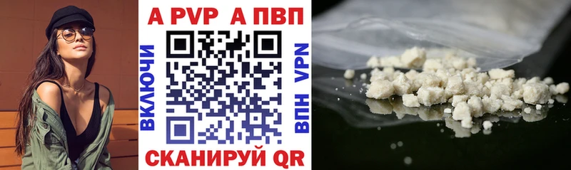 Купить  Отрадное  APVP крисы CK 
