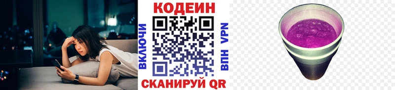 Купить  Отрадное  Кодеиновый сироп Lean напиток Lean (лин) 