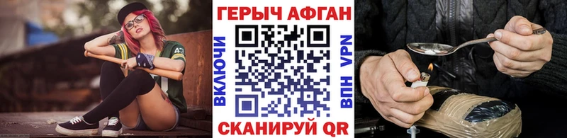 Героин герыч  Купить где  Отрадное 