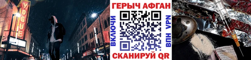 ГЕРОИН белый Отрадное