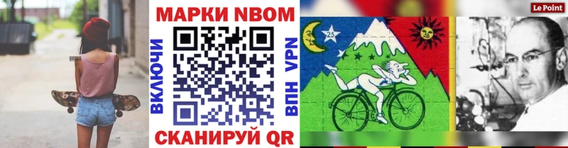 Купить  Отрадное  Марки 25I-NBOMe 1,8мг 
